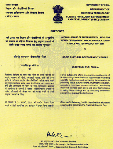 National Award for Women Development through Application of Science and Technology