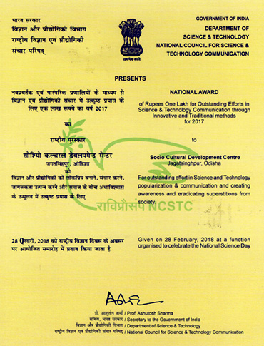 National Award from NCSTC Division, DST, Government of India for Outstanding efforts in Science and Technology popularization and communication & creating awareness and eradicating superstitions from society.