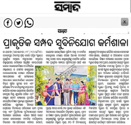 Utkal University