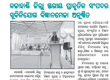 Science Exhibition at Vyasanagar 