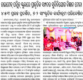 Science Exhibition at Hi-Tech Public School