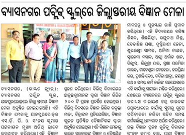 Science Exhibition at Vyasanagar