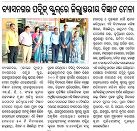 Science Exhibition at Vyasanagar Public School 