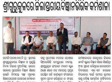 Science Exhibition at Gurukul High School