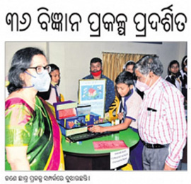 Science Exhibition
