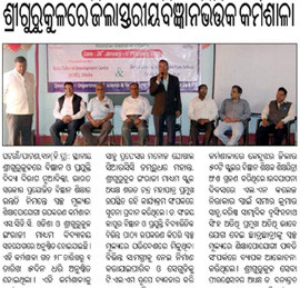 Science Exhibition Gurukul 