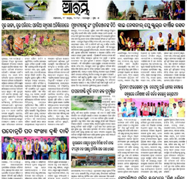 CELEBRATION IN ASPIRATIONAL DISTRICT  RAYAGADA, MALKANGIRI, GAJAPATI &  BORDER DISTRICT BALASORE OF ODISHA