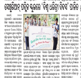 CELEBRATION IN ASPIRATIONAL DISTRICT  RAYAGADA, MALKANGIRI, GAJAPATI &  BORDER DISTRICT BALASORE OF ODISHA