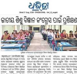 Children Science Congress for the State of Odisha 2026 