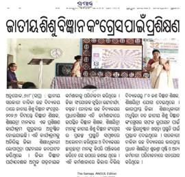Children Science Congress for the State of Odisha 2026