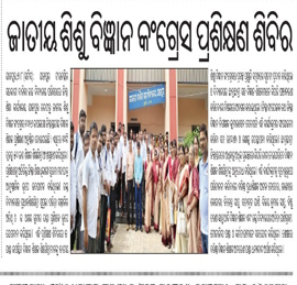 Children Science Congress for the State of Odisha 2026