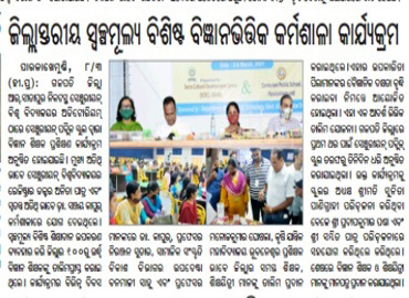 Science Exhibition